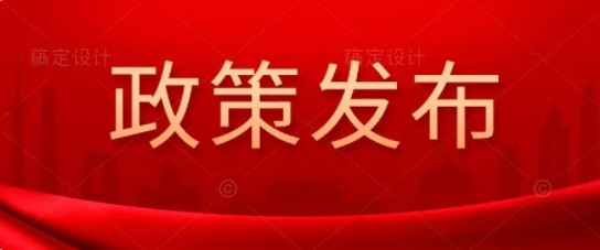 中共中央、國務(wù)院： "十四五"非化石能源消費(fèi)比重提高到20%左右  鼓勵(lì)自備電廠轉(zhuǎn)為公用電